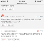 [EXO] 이것도 추천누르는거어떰 <b>환멸</b>