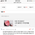 [EXO] 얘들아 <b>칭찬</b>해줘 내가 저 베댓 지우게 했다