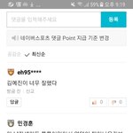 [<b>평창</b>] 올림픽 중계볼려고 했는데 댓글 개더러워..