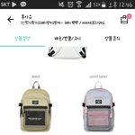 이 <b>가방</b> 어떤것같아??<b>추반</b>좀