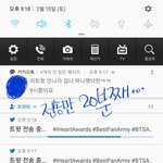 [방탄소년단] 이것좀봐줘.틧.<b>전송</b>이안돼