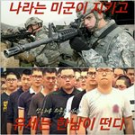[워마드띵문] <b>무리</b>에서 서열 ㅎㅌㅊ의 한남을 만나면 안되는 이유