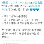 [BTOB] 현식 나고야 페스티벌