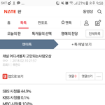 [EXO] <b>시청</b>률 방송사마다 ㅈㄴ차이나는 이유가 뭐임??