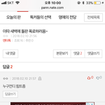 [EXO] 야 이따가 새벽에 누가 ㅇㅌ에 죽치고 있어라