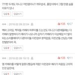 [드루와] 레드벨벳 팬덤수준 (<b>박제</b>)