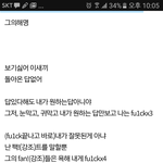 180210 중2병 판녀 <b>박제</b>