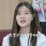 <b>이유빈</b> : 잘할 수 있을꺼야