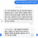 <b>전썸남</b> 답장 이렇게 보내는 거 어때