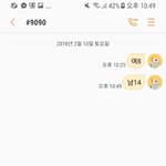나 아까 <b>양지원</b> 투표해달라는 쓰니인데 남14투표했엉