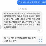 <b>전썸남</b> 답장 이렇게 보내는 건 ?