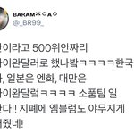 [시우민] 오늘 시우민이 <b>대만</b>에서 뿌린 돈