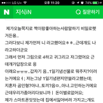 ㅋㅋㅋㅋㅋㅋㅋ 나 <b>지식</b>인 질문 했던거 봐