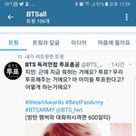 [방탄소년단] 아이핱  투.표좀 봐줘
