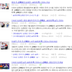ㅠㅠㅠㅠㅠ올림픽 <b>쇼트트랙</b> 본 사람ㅠㅠㅠ??