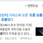 어제 <b>드론</b> 1218대 조종몇명이하셨는지앎?ㅋㄱㄲ