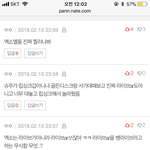 [EXO] 여기 댓창 지랄났는데