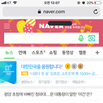 야 네이버에 내 생일 축하한다고 떴어