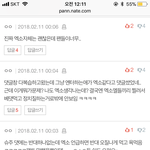 [EXO] 너네 여기 <b>댓</b>관도 안되면서 뭔 글 올리겠다는 거임