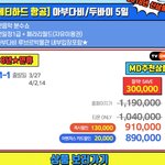 [EXO] 파워 <b>분수</b>쇼 보러 갈라고