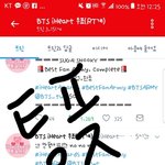 [방탄소년단] 아이하트투표 <b>rt</b>