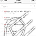 [EXO] <b>글</b> 쓰겠다는 년임