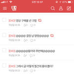 [EXO] 하 나 이때까지 영상 투표하고 추반하고 했던 년인데