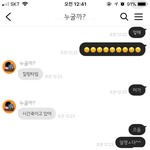 이거 먼말일까