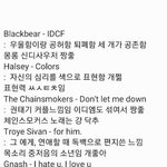 [드루와] 개쩌는 <b>팝송</b> 추천해줄게