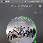 [세븐틴] 안자는 캐럿들! 행복한 상상 해보자