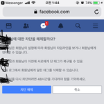 얘들아 페북 이거 <b>뭔소리</b>???
