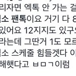 [EXO] ㅋㅋㅋㅌㅋㅋㅋ조팔