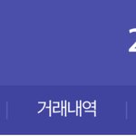 불쌍한 내 통장 <b>잔고</b>ㅠㅠ