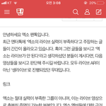 [EXO] 이 글이 젤 나은듯 박제 해놓고 잠