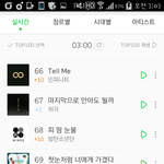 [인피니트] 3시 <b>멜로니</b> 차트두고 갈게~~