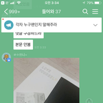 아까 찌라시년 <b>톡방</b>에