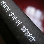 [댓글부탁해] 애들아 여기 와서 감정<b>이입</b> 해줘