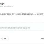 [EXO] 2년전에 지식인에다 <b>답변</b>한거 개웃기네ㅋㅋㅋㅋㅋ