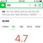 <b>포항</b> 어떡해 ㅈ됨