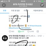 [방탄소년단] 아이<b>하트</b> 투표