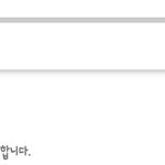 어떤 __ 새끼가 자꾸 좋아요 누르고 <b>지랄</b>이냐;;;