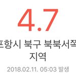 [드루와] <b>지진</b> 났을때 너네 뭐하고있었음?