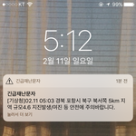 [드루와] 응 포항_ㄷ하ㅒ러 <b>지진</b>신발럼이야