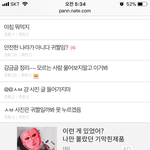 __ 광고 보고 귀짤<b>인줄</b> 앎 ㄹㅇ 귀잘아님,,,