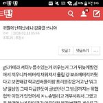 [드루와] 감금쓰니글<b>올림</b>))귀짤아님내모든걸검