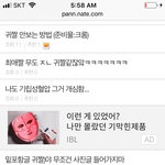 아ㅅㅂ 이거 귀짤<b>인줄</b>(귀짤 아니야 진짜로ㅠㅠ)