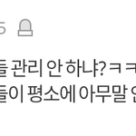 [댓글부탁해] <b>뉴비</b> 관리하는게 당연한거였어?