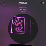 [BTOB] 오늘도 <b>집사</b>boo 불판