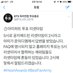 [방탄소년단] 아이핱 <b>리셋</b>타임 2시래
