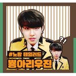 [박우진] 오늘 ㅊㅇㄷ ㅋㅋㅋㅋㅋ스웤ㅋㅋㅋㅋ